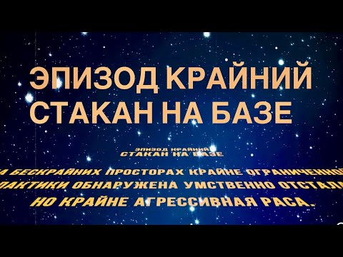 Видео: Звездные войны | Эпизод крайний | Перевод Гоблина Дмитрия Пучкова