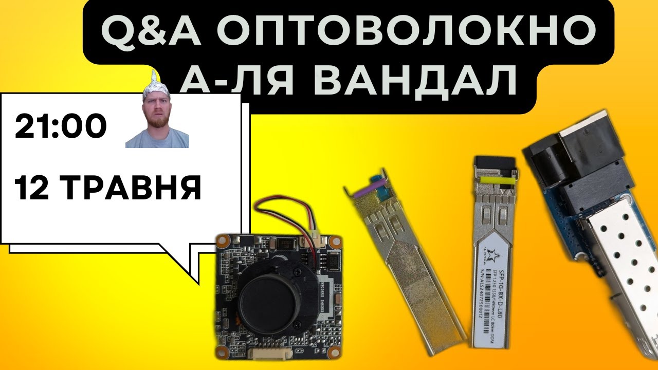 Дрони з IP камерами і оптоволокном: питання і відповіді