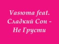 Vasюта feat Сладкий Сон - Не Грусти