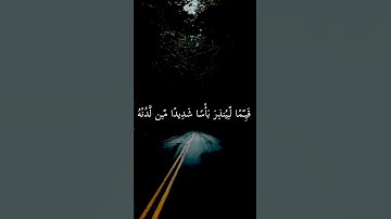 (سورة الكهف)الشيخ ماهر المعيقلي❤️
