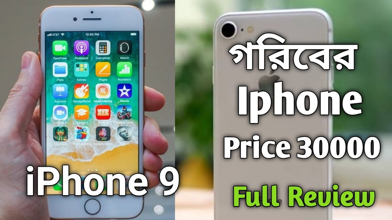 Iphone 9 9 Plus Iphone 9 Review In Bangla Iphone Se Iphone Se 2 Bangla Review Youtube