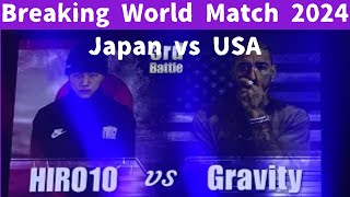 【HIRO10 vs Gravity】【 Breaking World Match 2024】