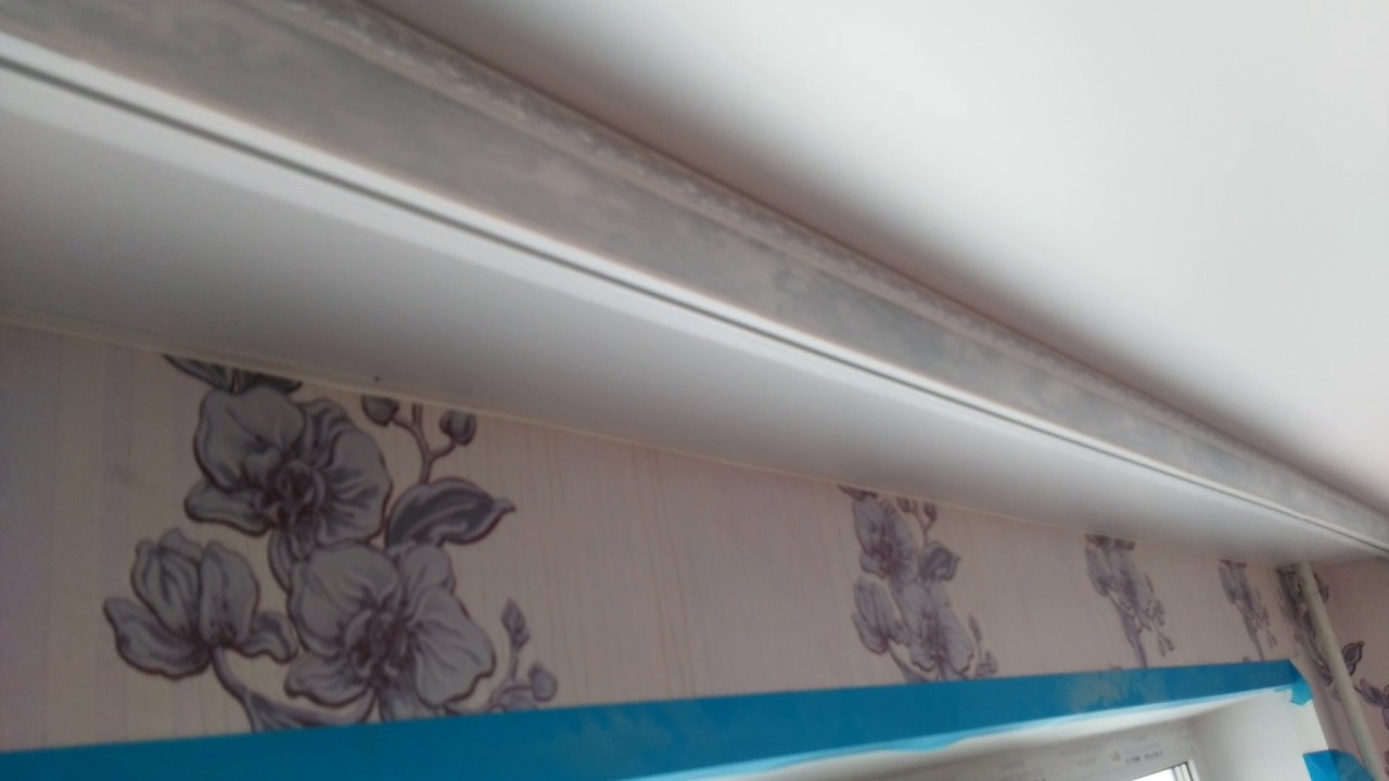 установка потолочного карниза , гардины на натяжной потолок - YouTube