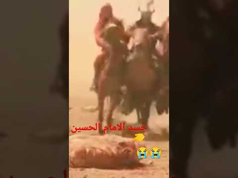 هل من ناصر ينصرنا الامام الحسين عليه السلام ينادي
