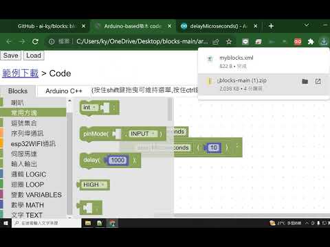blockly 積木製作
