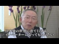 日経ITイノベーターズ～ファーストリテイリング 会長 兼 社長 柳井 正 氏 Message