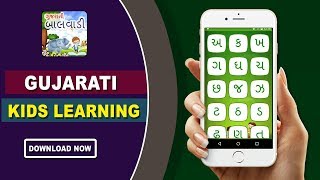 Gujarati Kids Learning by Tiger Queen Apps | Promo Video | Play Store screenshot 3