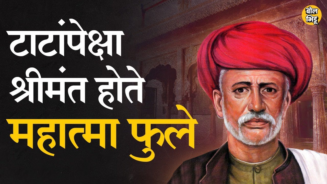 कर्मवीर ,आंबेडकर, फुलेंनी भीक मागून शाळा उभारल्याचं विधान चंद्रकांत पाटील यांनी केलं पण खरं काय ?