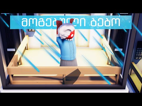 Gang Beasts | მოგებული ბებო |