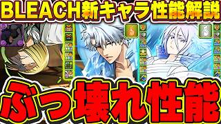 300 billion for a single unit! Incredibly overpowered characters keep appearing!! Explanation of...