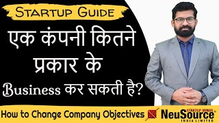 How much Business Activities can a Company Works? |  Call Startup Expert +91-9870196137 screenshot 4