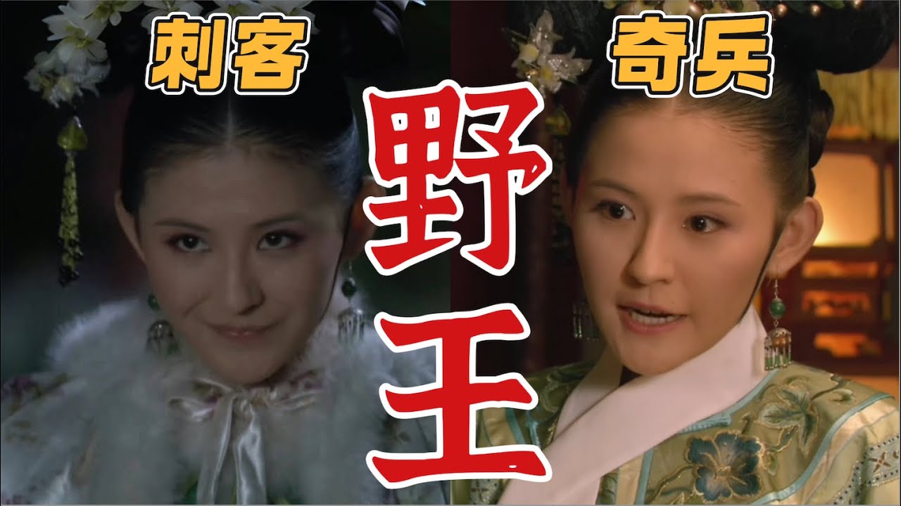 P133葉瀾依明明想殺甄嬛，爲什麼滴血驗親卻瘋狂打野？