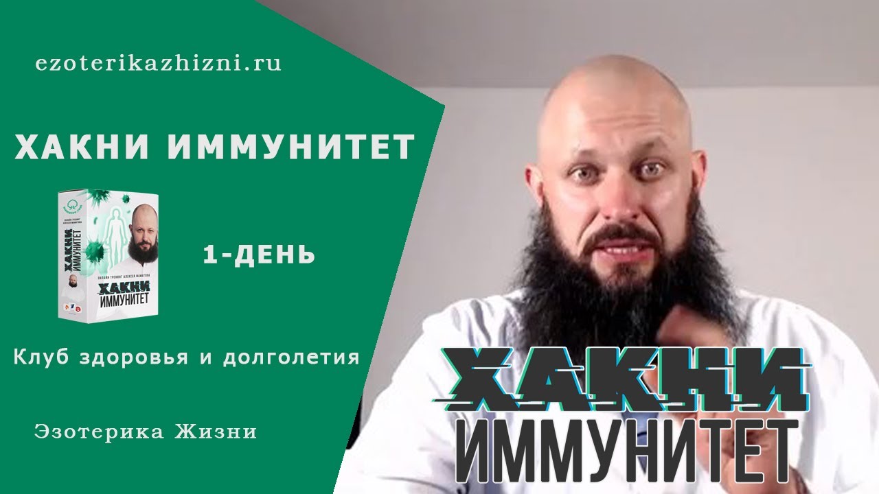 Клуб долголетия маматов. Доктор Маматов отзывы.