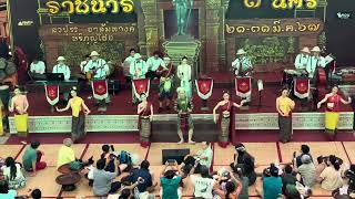 ยอยศพระลอ (ร้องเพลง & ฟ้อนรำ) - วงดนตรีเวียงสวรรค์ | พระนางจามเทวีราชนารีสามนคร @ ซีคอน บางแค กทม.