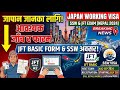 JFT Exam 2026 in Nepal || JFT Basic Exam Form & Booking कसरी गर्ने? || SSW Japan JLPT exam in japan
