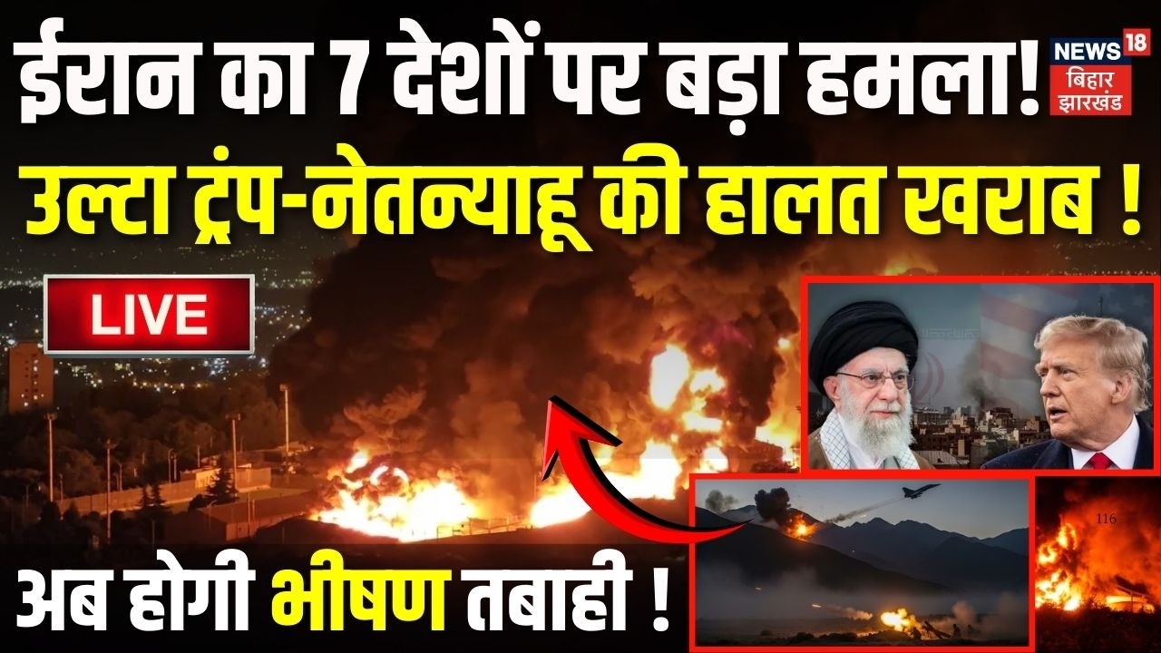 Iran Attack on Israel Live Update : ईरान का 7देशों पर बड़ा हमला! उल्टा Trump-Netanyahu की हालत खराब!