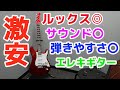 レジェンド ギター/Legend LST-Zを弾かせていただきました！