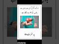Health tips in Urdu || Day 101 || SS Smart Tips || 2026 #youtube #youtubeshorts