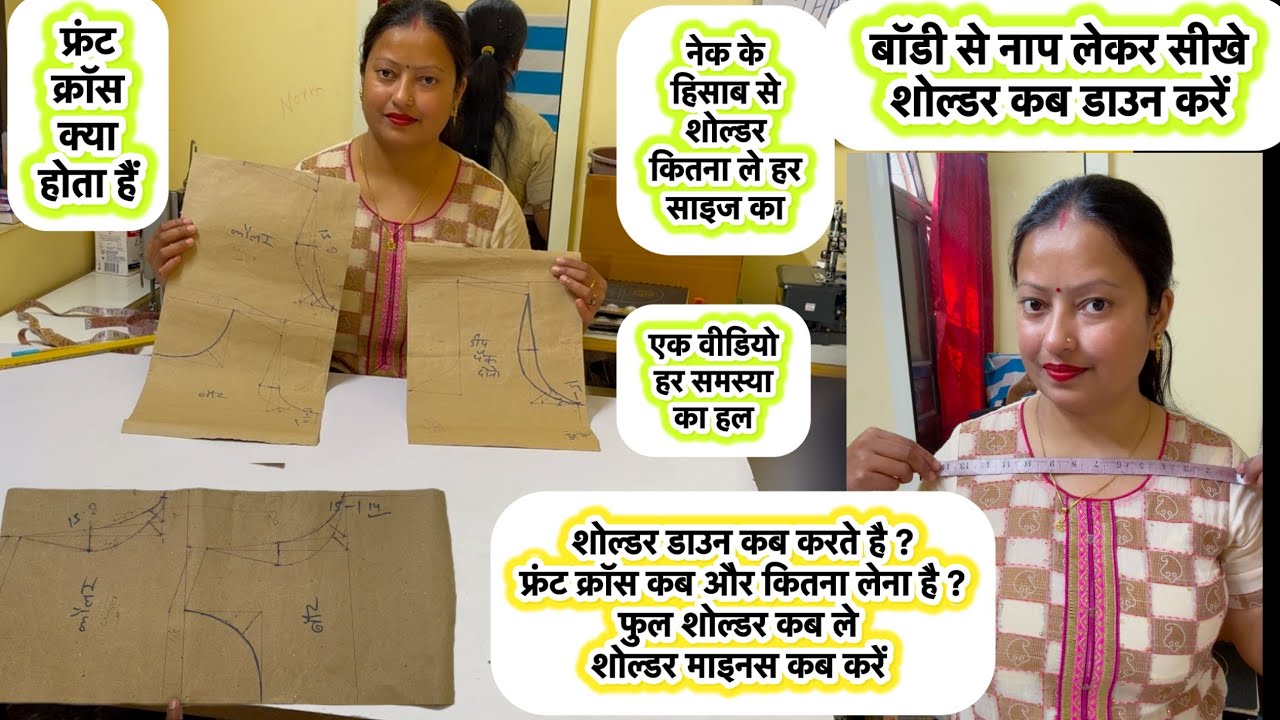 Suit,blouse ka shoulder down kitna Karen |suit ka front cross kitna le | shoulder armhole kitna len