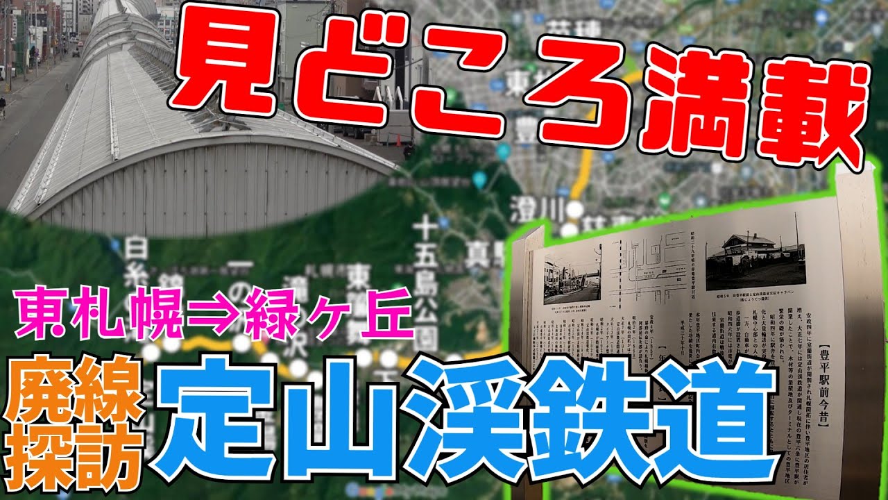 微かな痕跡 手宮線廃線跡を終端まで歩く 色内駅 桟橋 Youtube