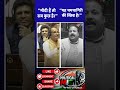Rajeev Shukla: कितनी चमचा गिरी करोगे अब शांत हो जाओ”| #parliamentsession #budget2026
