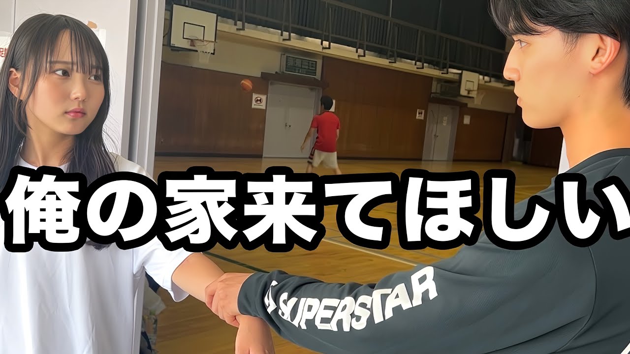 大好きな彼氏の家に誘われました。