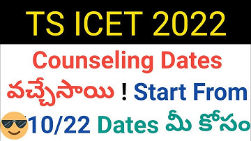 ts icet 2022 counseling dates in telugu