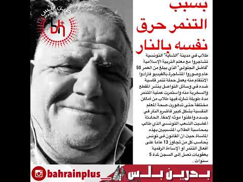 انتحار مدرس