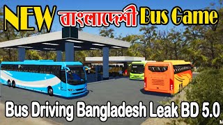 Bus driving bangladesh leak bd 0.5 update | bangladeshi bus game | best bus simulator games bd screenshot 5