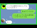 【LINE】1年前に同僚と浮気をして離婚した旦那「慰謝料を返せ!」→慰謝料の意味を理解していないアフォ男に一から説明してやった結果...w【スカッとする話】