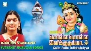 Solla Solla Inikkuthaiya | Mahanadhi Shobana | Murugan Songs