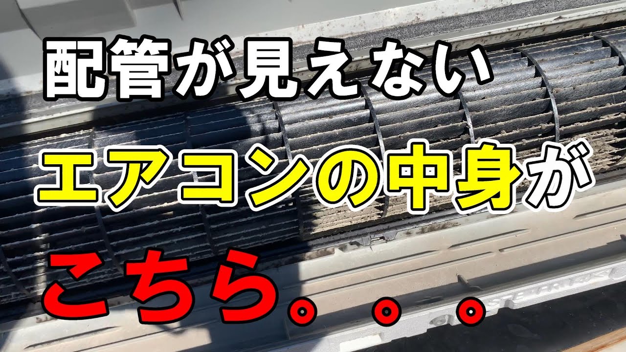 エアコン本体 4台東京東部見に来て取りに 来て頂ける方 maxresdefault.jpg