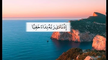 قران كريم بصوت ماهر المعيقلى سوره مريم حالات واتس اب💖