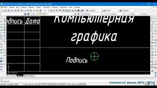 Угловой штамп (часть 2) оформление