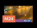 Врачи борются за жизнь пострадавших в аварии на Кутузовском проспекте - Москва 24
