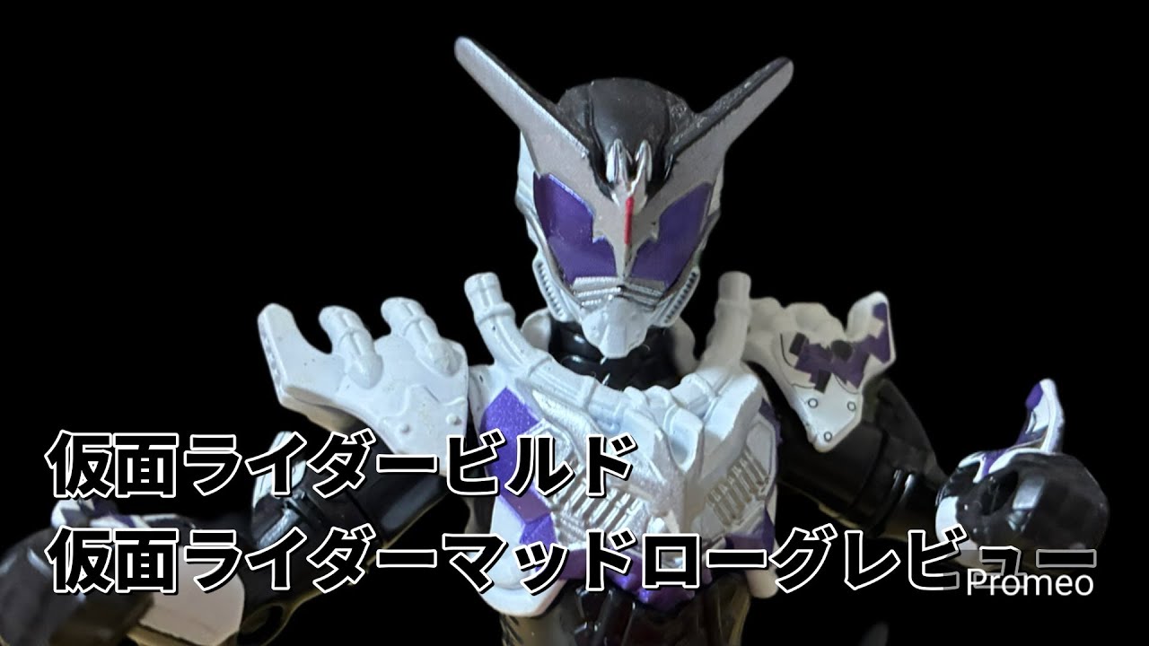 仮面ライダービルド】装動 仮面ライダーマッドローグレビュー - YouTube