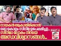      i interview with vijayaraghavan  part 3