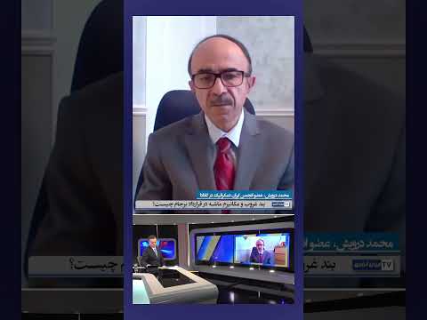 بند غروب و مکانیزم ماشه در قرارداد برجام چیست