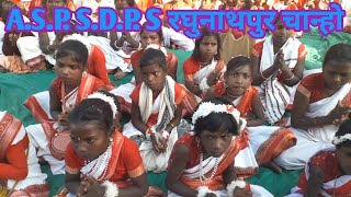 आदिवासी समाज के छोटे-छोटे बचियाँ किस प्रकार भजन करते है | प्रथनासभा चान्हो रघुनाथपुर | chitranjan or