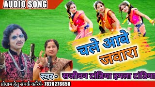 संजीवन टांडिया इमला टांडिया नया सॉन्ग धमाका❤️!! चले आबे जवारा!! #nareshkvideo #cgnewsong #sanjivan