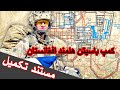 پشت پرده کمپ میلیون دالری باستین و شورابک هلمند افغانستان 