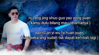 终于了解自由zhong Yu Liao Jie Zi You Freedom Eric Chou 周兴哲歌词with Pinyin And English Lyrics Mp3