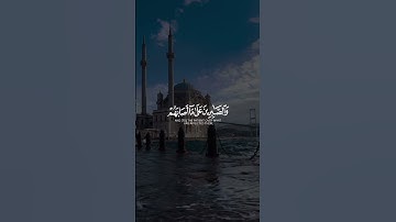 الَّذينَ إِذا ذُكِرَ اللَّهُ وَجِلَت قُلوبُهُم | سورة الحج | القارئ أحمد خضر