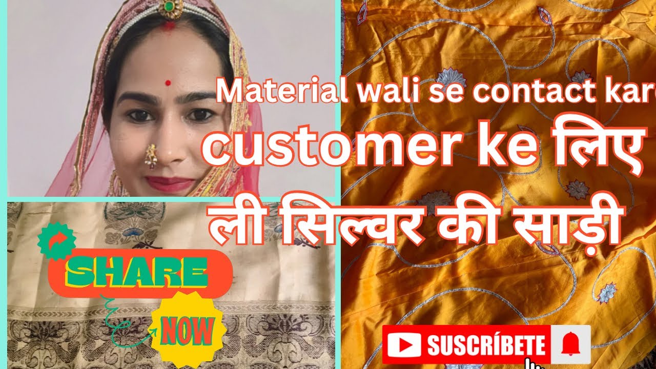 मटेरियल वाली से contanct कैसे करे ।।गामड़ी नानिसा से मिले #rajputiweddings #rajputiposhak