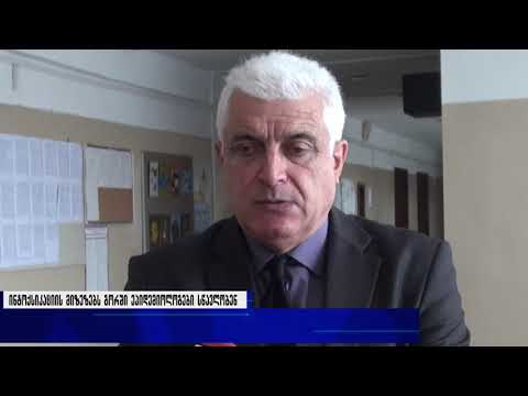 ინტოქსიკაციის მიზეზებს გორში ეპიდემიოლოგები სწავლობენ