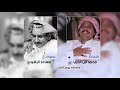 قصيد محمد ابن الذيب بصوت مساعد الرشيدي قصيد محمد ابن الذيب بصوت مساعد الرشيدي