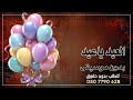 اغنيه العيد ياعيد بدون موسيقى دفوف جديد 2026