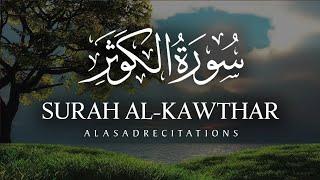 Surat Al-Kawthar | ( The Abundance ) | Hafiz Ameer Hamza | حافظ امیر حمزہ | سورۃ الکوثر