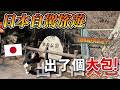 🇯🇵 開車到日本瀑布 完全沒預料到事情發生… 差點困在山裡回不了家！｜ 遊日本 京都秘境之湯