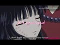 انيوشا موت كيكيو على أنغام الحياة أمل